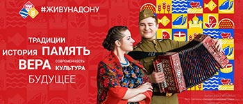 «Живу