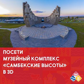 «Самбекские